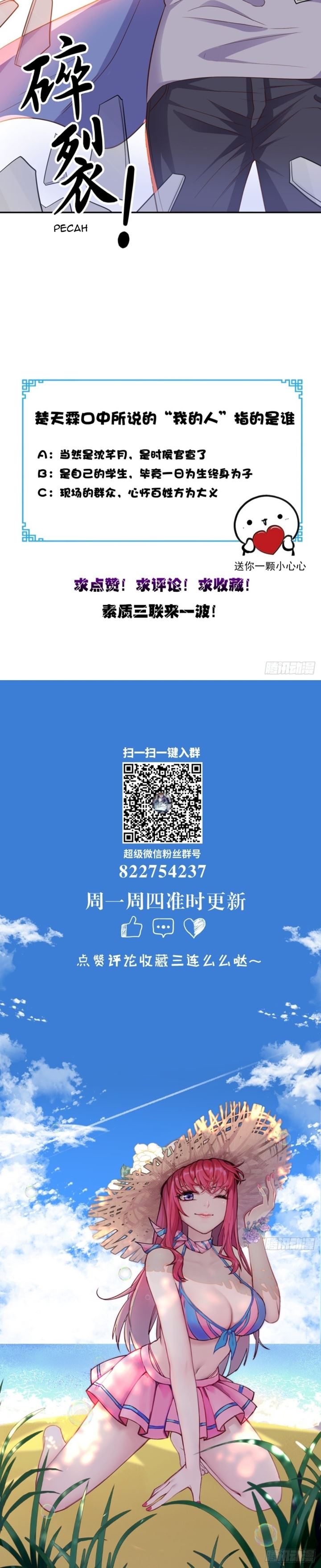 Super WeChat Chapter 93 Gambar 5